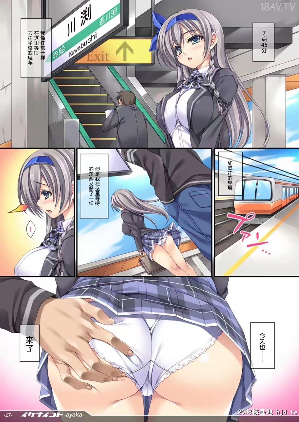 [全彩][[水原优]]イケナイコト-ayaka-[无毒汉化组][DL版][18p]第0页 作者:Publisher 帖子ID:241597 TAG:动漫图片,卡通漫畫,2048核基地