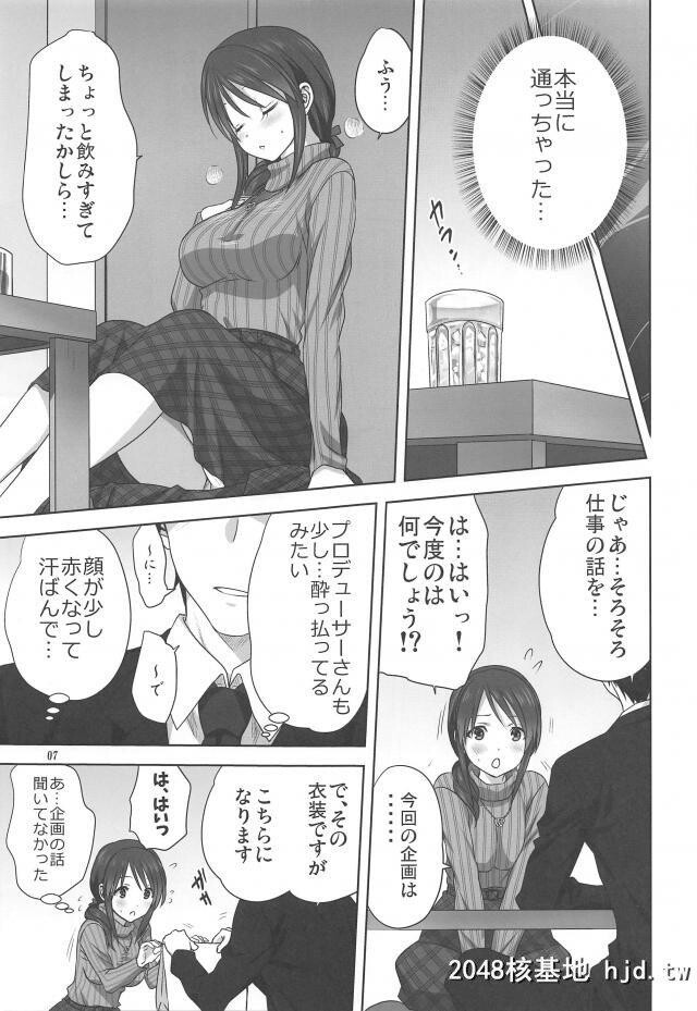 美优とクリスマスに家で饮みながら仕事の打ち合わせをすることになったプロデューサ...第0页 作者:Publisher 帖子ID:241281 TAG:动漫图片,卡通漫畫,2048核基地