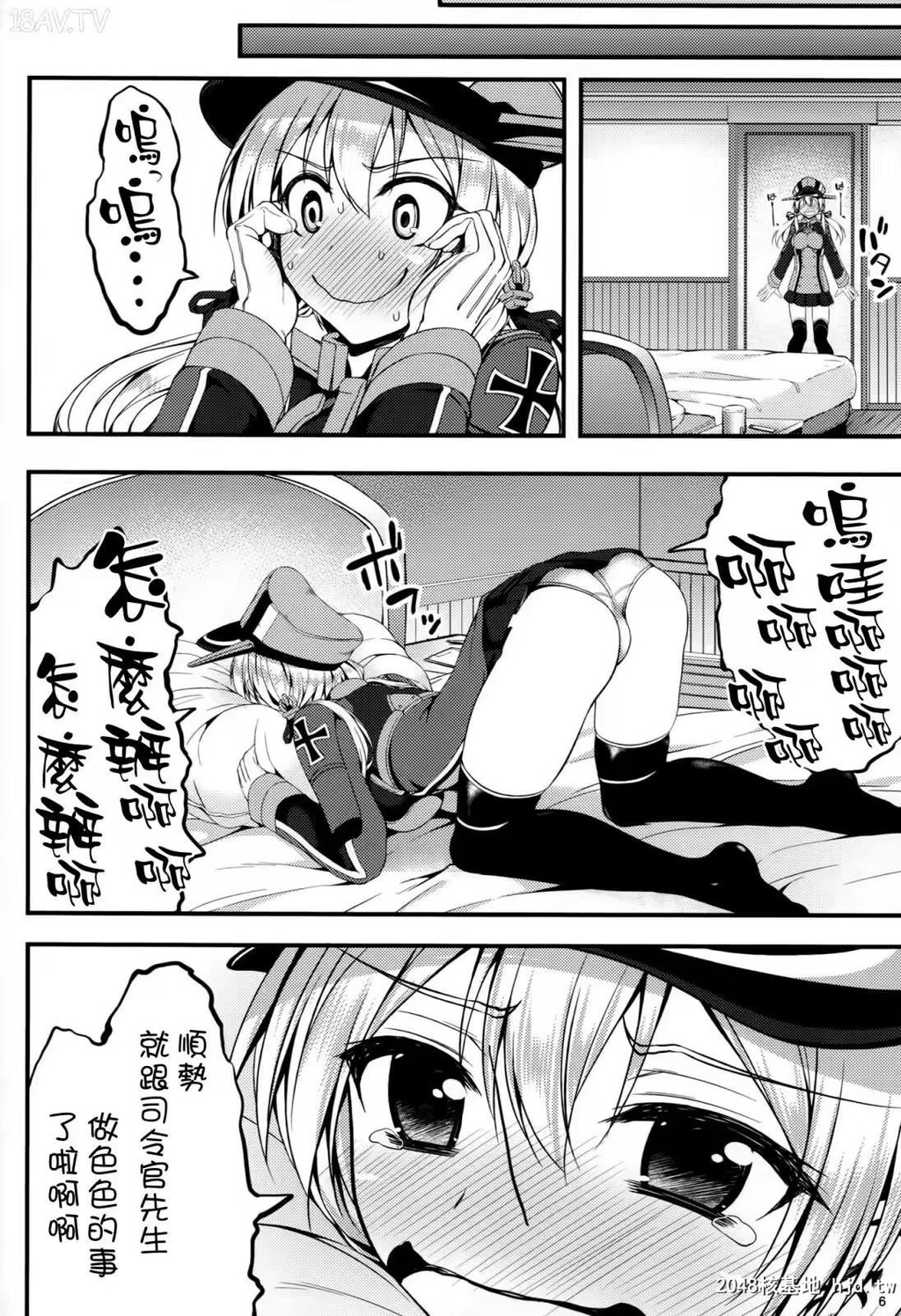 [空気系☆汉化][CSP6][[秋月秋名]]プリンツ·オイゲン追撃戦に移ります2[舰队これくしょん-舰これ-][21p]第1页 作者:Publisher 帖子ID:241445 TAG:动漫图片,卡通漫畫,2048核基地