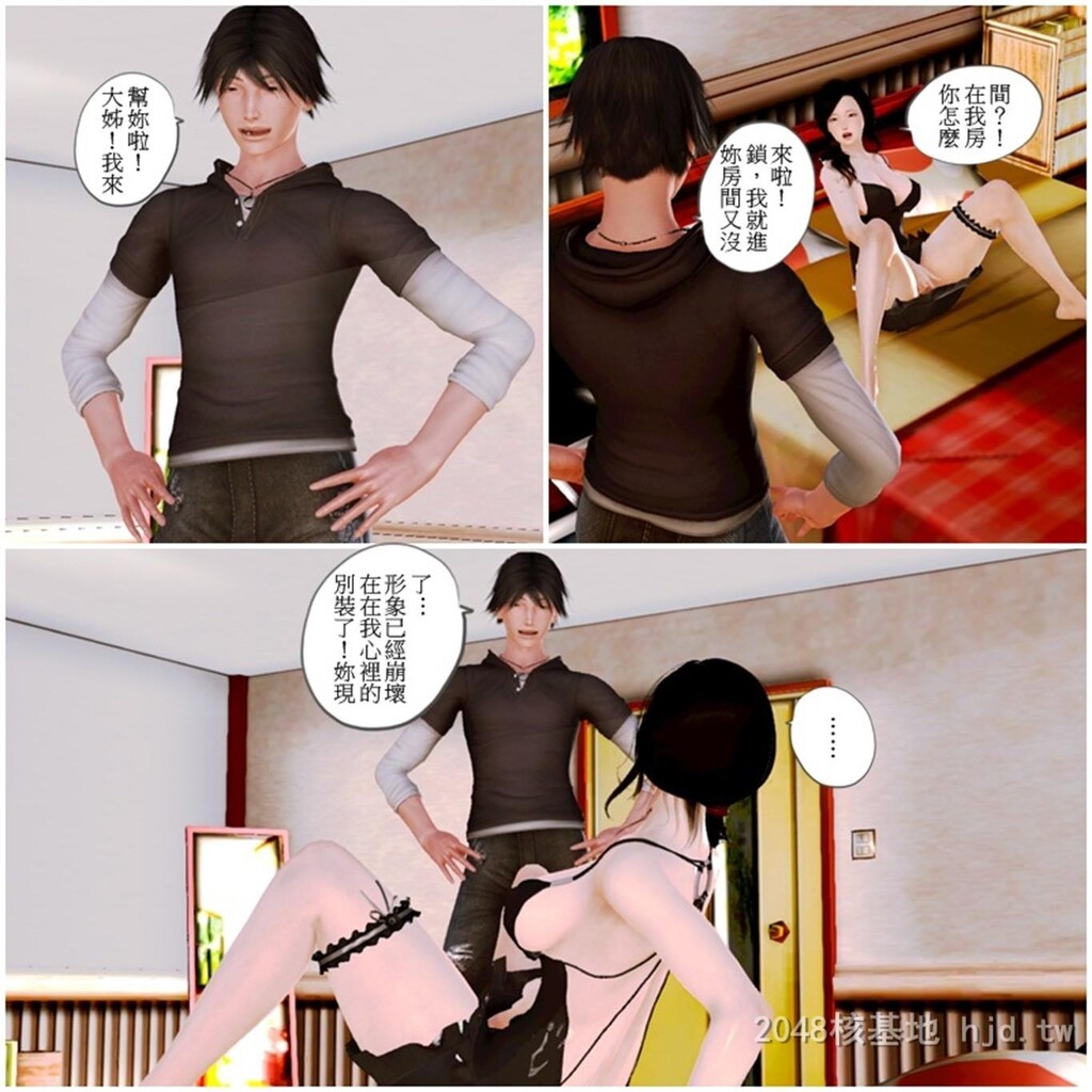 [中文][3D全彩漫画]与亲姐姐们的战斗[意识严重不良，请慎入第0页 作者:Publisher 帖子ID:242586 TAG:动漫图片,卡通漫畫,2048核基地