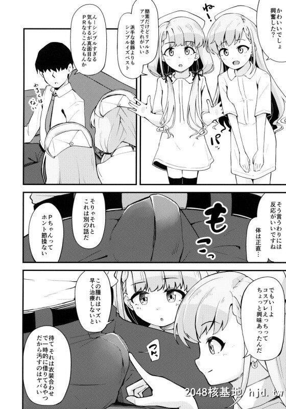 [デレマス]「コスプレえっちってちょっと兴味あったんだ」ナース服を着た久川姉妹...第1页 作者:Publisher 帖子ID:242087 TAG:动漫图片,卡通漫畫,2048核基地