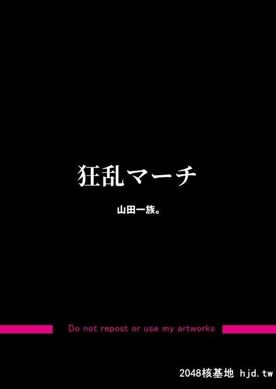 [ヒープリ]グレース「うっく…酷いよ…なんで…こんなことするの……」プリキュア...第1页 作者:Publisher 帖子ID:242085 TAG:动漫图片,卡通漫畫,2048核基地