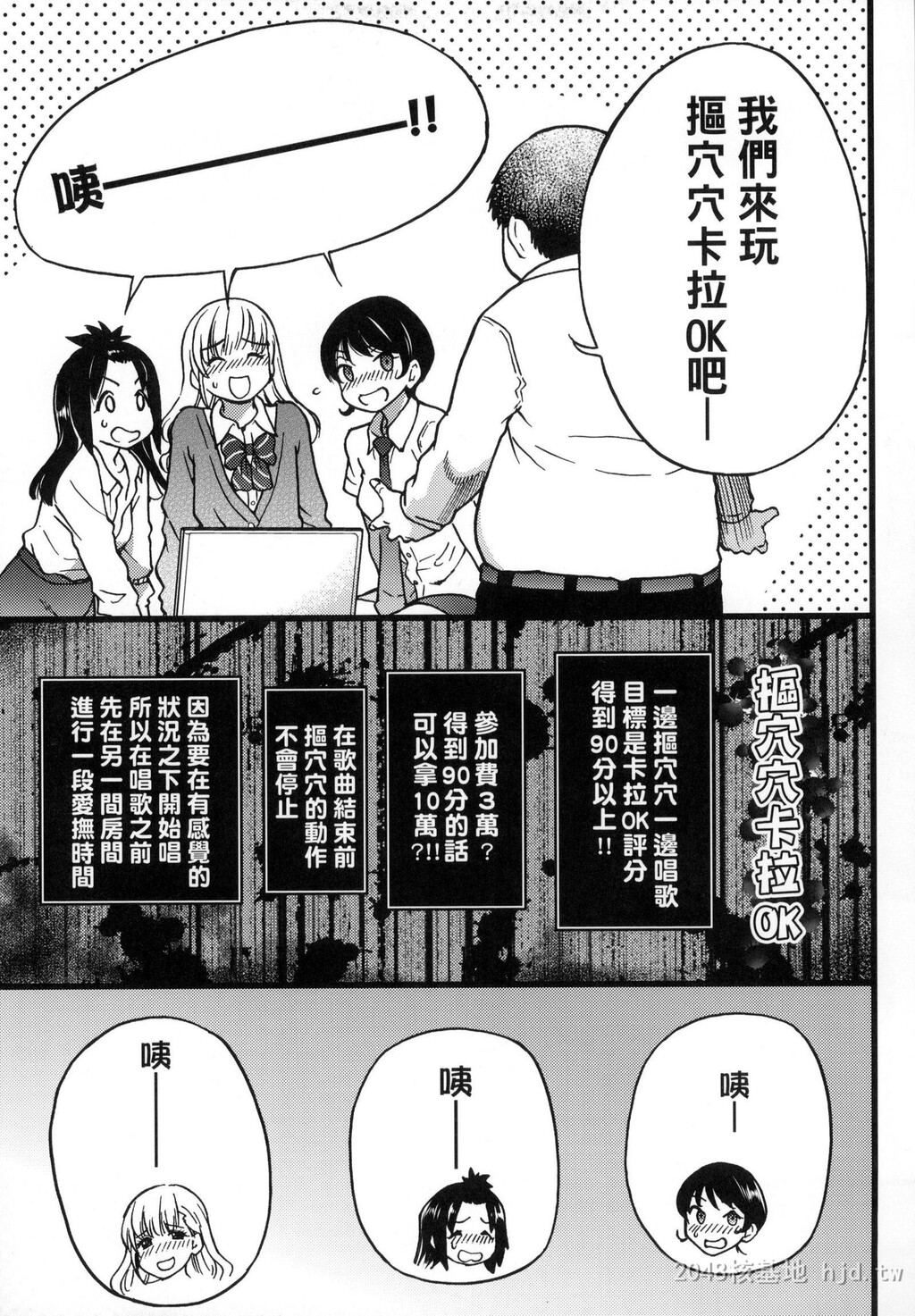 [中文][黑白][师走の翁]円光欧吉桑おじさん二[20P]第1页 作者:Publisher 帖子ID:242473 TAG:动漫图片,卡通漫畫,2048核基地