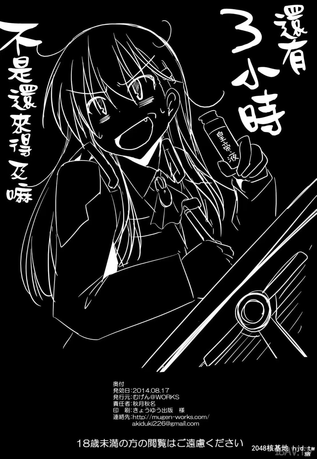 [C86][[秋月秋名]]スキンシップは大切じゃん[舰队これくしょん-舰これ-][中国翻訳][21p]第1页 作者:Publisher 帖子ID:241602 TAG:动漫图片,卡通漫畫,2048核基地