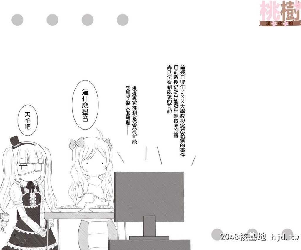 [轮々処[rinrin]]ゆりねがセクハラ教授に一服盛られて陵辱される话第1页 作者:Publisher 帖子ID:243263 TAG:动漫图片,卡通漫畫,2048核基地