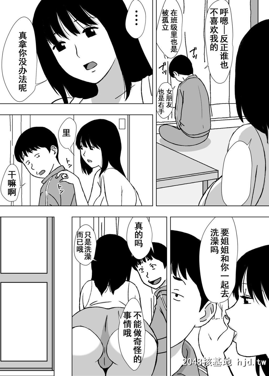 [U罗汉]人妻ヘルパーよしえさん[中国翻訳]第1页 作者:Publisher 帖子ID:243260 TAG:动漫图片,卡通漫畫,2048核基地