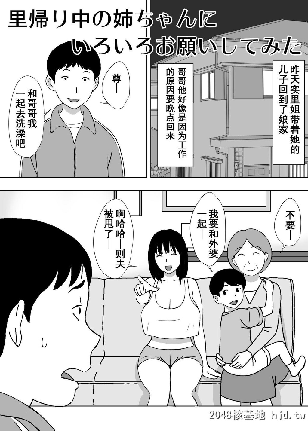 [U罗汉]人妻ヘルパーよしえさん[中国翻訳]第1页 作者:Publisher 帖子ID:243260 TAG:动漫图片,卡通漫畫,2048核基地