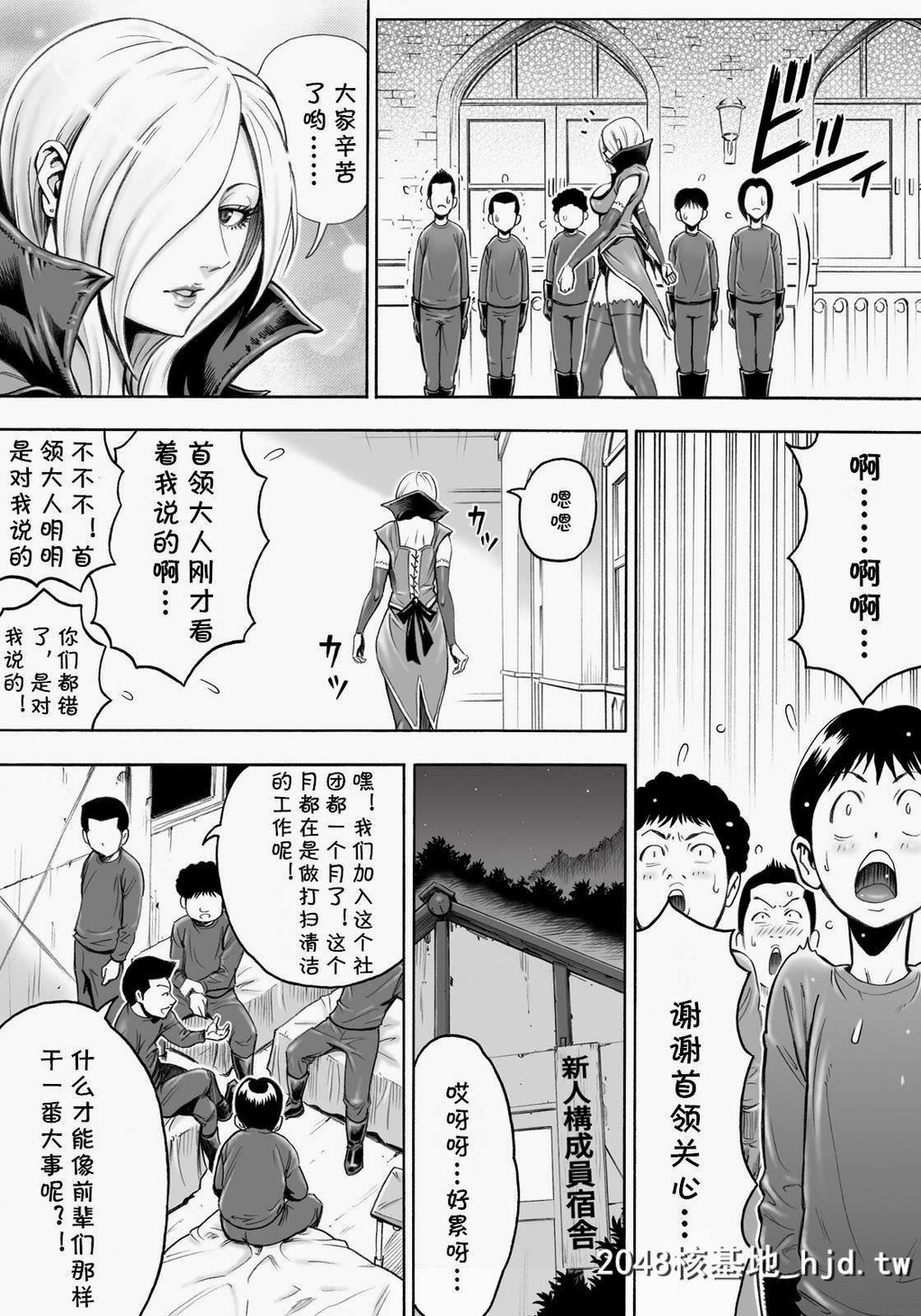 [DT工房[DAIGO]]悪の女首领と童贞构成员[中国翻訳]第1页 作者:Publisher 帖子ID:243261 TAG:动漫图片,卡通漫畫,2048核基地