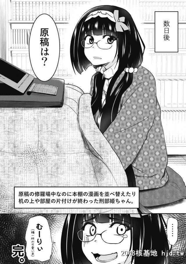 刑部姫がうちに押しかけてきて胜手にすみ始め、毎日のように刑部姫のパイパンまんこ...第1页 作者:Publisher 帖子ID:242925 TAG:动漫图片,卡通漫畫,2048核基地