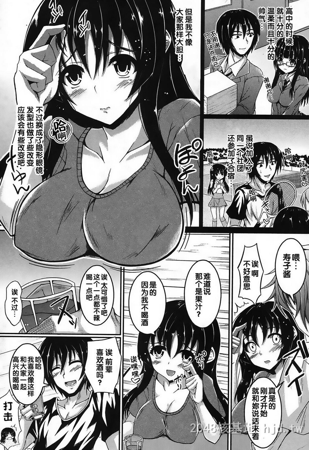 [中文][黑白]福永ゆきと男女生的合宿[23P]第1页 作者:Publisher 帖子ID:243767 TAG:动漫图片,卡通漫畫,2048核基地