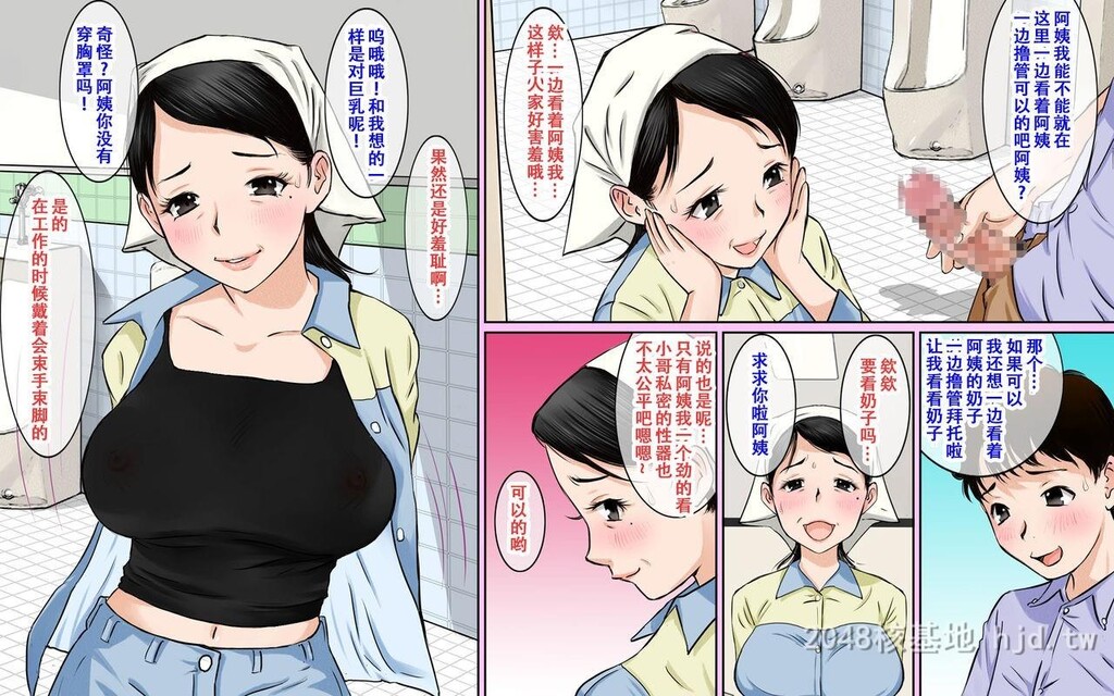 [中文][全彩]清扫厕所的阿姨是个超级巨乳美人。。。[34P]第1页 作者:Publisher 帖子ID:243268 TAG:动漫图片,卡通漫畫,2048核基地