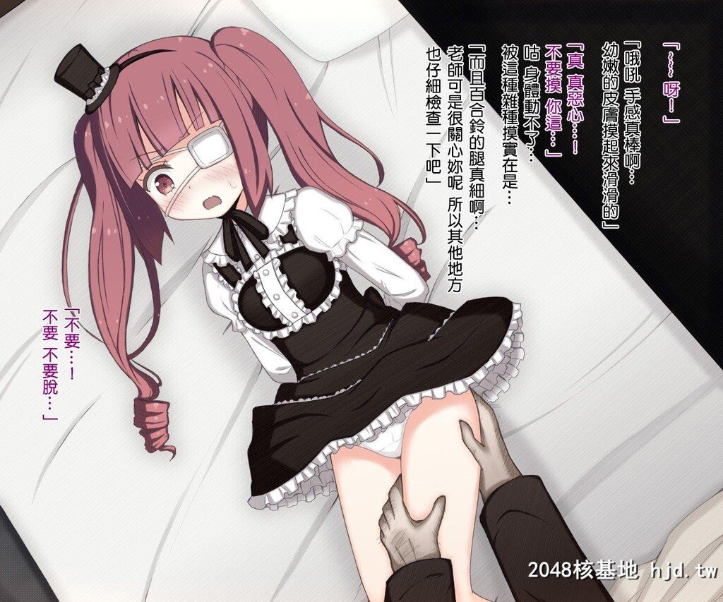 [轮々処[rinrin]]ゆりねがセクハラ教授に一服盛られて陵辱される话第1页 作者:Publisher 帖子ID:243263 TAG:动漫图片,卡通漫畫,2048核基地