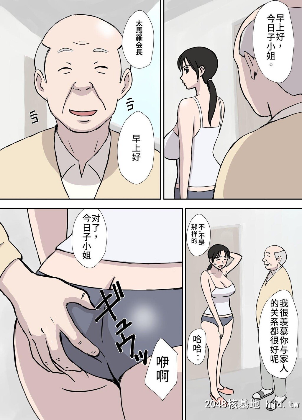 [U罗汉]负けず嫌いの今日子さん[中国翻訳]第1页 作者:Publisher 帖子ID:243103 TAG:动漫图片,卡通漫畫,2048核基地