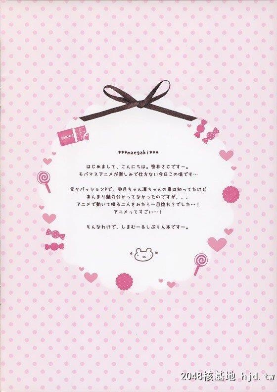 [デレマス]「アイドルに必要な事なら…特训…お愿いします…！」卯月と凛にHなレ...第1页 作者:Publisher 帖子ID:244275 TAG:动漫图片,卡通漫畫,2048核基地