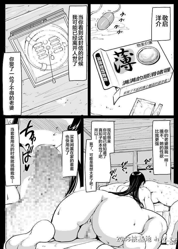 [るなたーく]义理マラに発情する嫁パート2[中国翻訳]第1页 作者:Publisher 帖子ID:244281 TAG:动漫图片,卡通漫畫,2048核基地