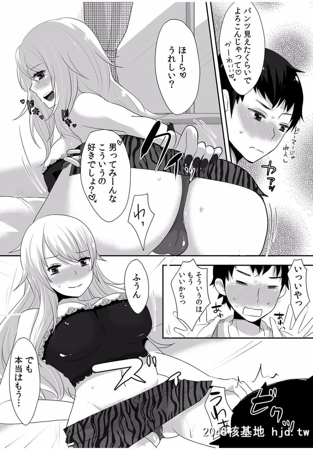 大好きな年下のいとこが久しぶりに田舎にかえって来て、地味な巨乳女子が金髪ギャル...第1页 作者:Publisher 帖子ID:244276 TAG:动漫图片,卡通漫畫,2048核基地