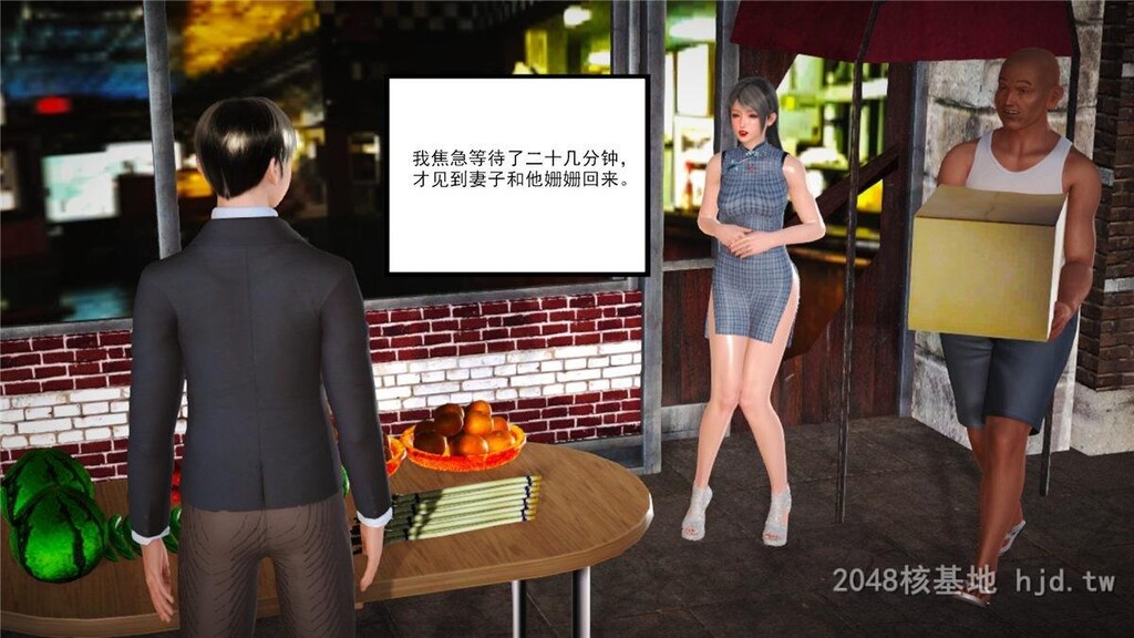 [中文][3D全彩]新婚妻子与卖菜老板第八集-下第1页 作者:Publisher 帖子ID:245589 TAG:动漫图片,卡通漫畫,2048核基地