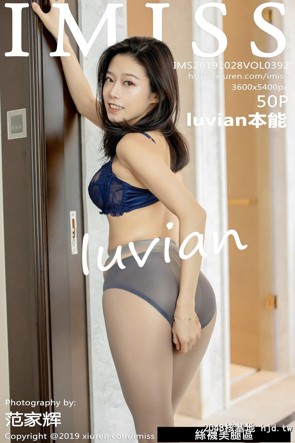 [IMiss爱蜜社系列]2019.10.28VOL.392luvian本能性感写真[51P]第1页 作者:Publisher 帖子ID:241935 TAG:唯美图片,唯美清純,2048核基地