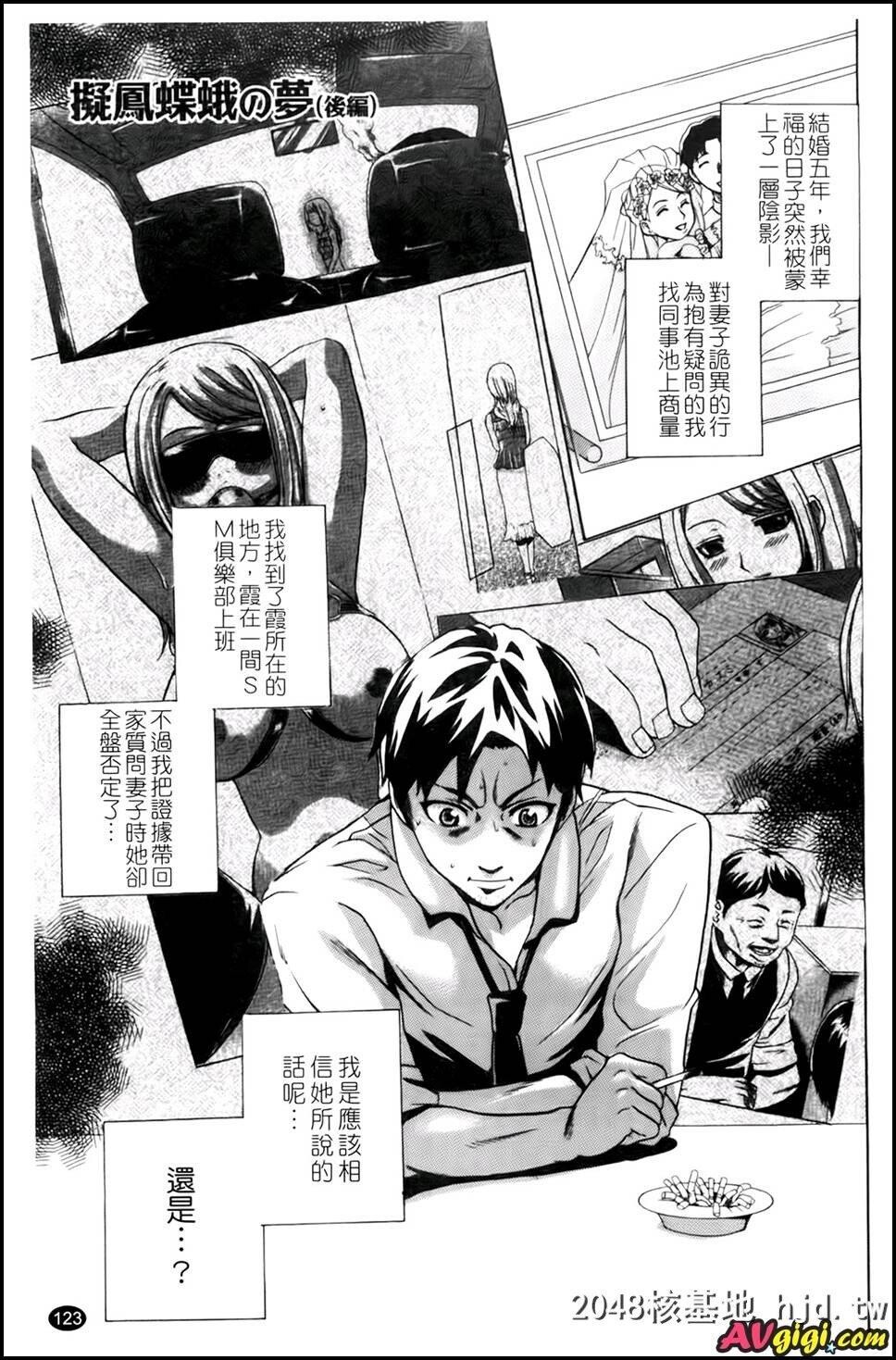 [性奴催眠术][177P]第0页 作者:Publisher 帖子ID:246059 TAG:动漫图片,卡通漫畫,2048核基地