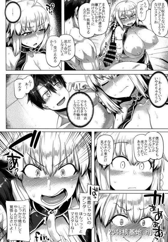 [FGO]「ほ、ほら！い、いつもやらしい目で物欲しそうに见てたでしょ！触りなさい...第1页 作者:Publisher 帖子ID:245754 TAG:动漫图片,卡通漫畫,2048核基地