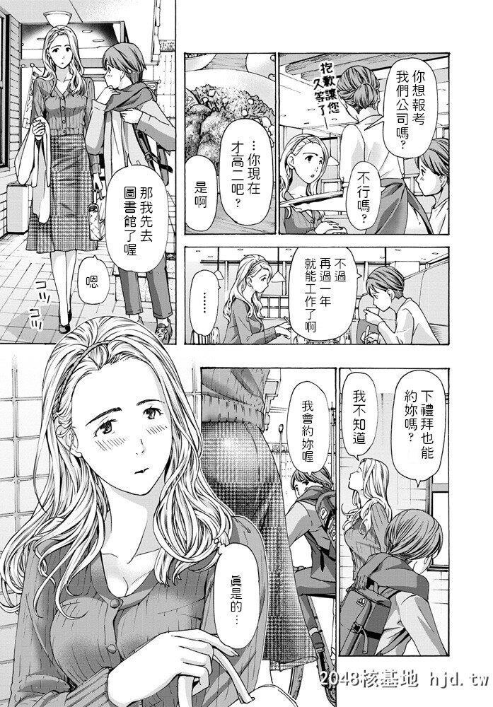 あさぎ龙私から诱っちゃおうかなCOMICペンギンクラブ2020年1月号第1页 作者:Publisher 帖子ID:245919 TAG:动漫图片,卡通漫畫,2048核基地