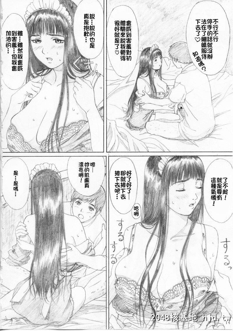 [YAKIYAMALINE[カルーア铃木]]第1页 作者:Publisher 帖子ID:245913 TAG:动漫图片,卡通漫畫,2048核基地