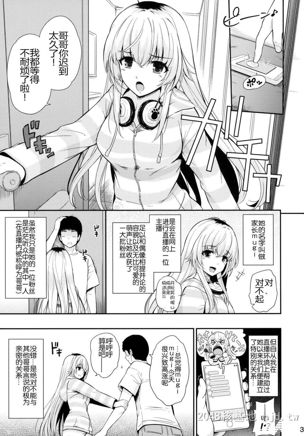 [中文][ひっさつわざ[ひっさつくん]]MURAMURAMUGIMUGI第0页 作者:Publisher 帖子ID:247190 TAG:动漫图片,卡通漫畫,2048核基地