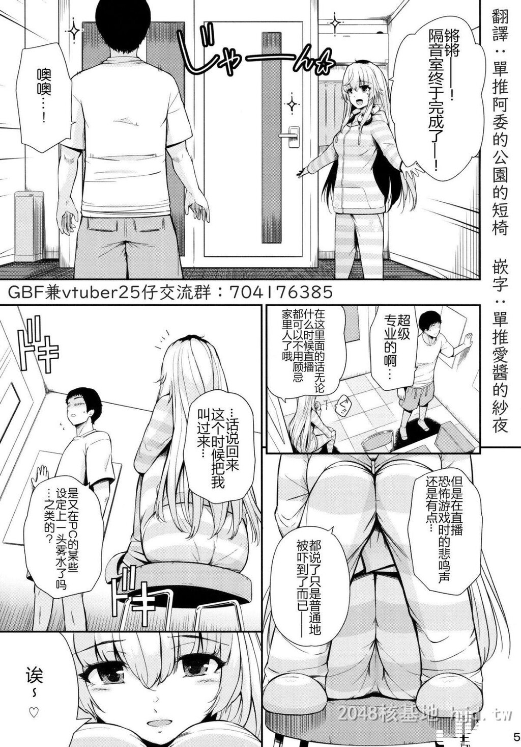 [中文][ひっさつわざ[ひっさつくん]]MURAMURAMUGIMUGI第1页 作者:Publisher 帖子ID:247190 TAG:动漫图片,卡通漫畫,2048核基地