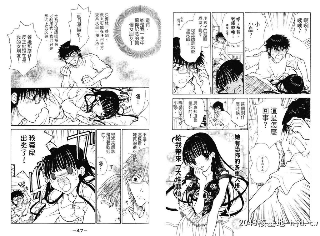 [大桥薰]怪女友1第0页 作者:Publisher 帖子ID:247018 TAG:动漫图片,卡通漫畫,2048核基地