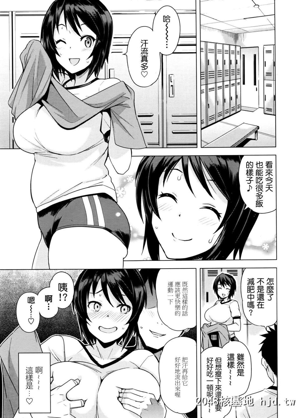 [たまごろー]むつみさんの繁殖活动记録第1页 作者:Publisher 帖子ID:248013 TAG:动漫图片,卡通漫畫,2048核基地