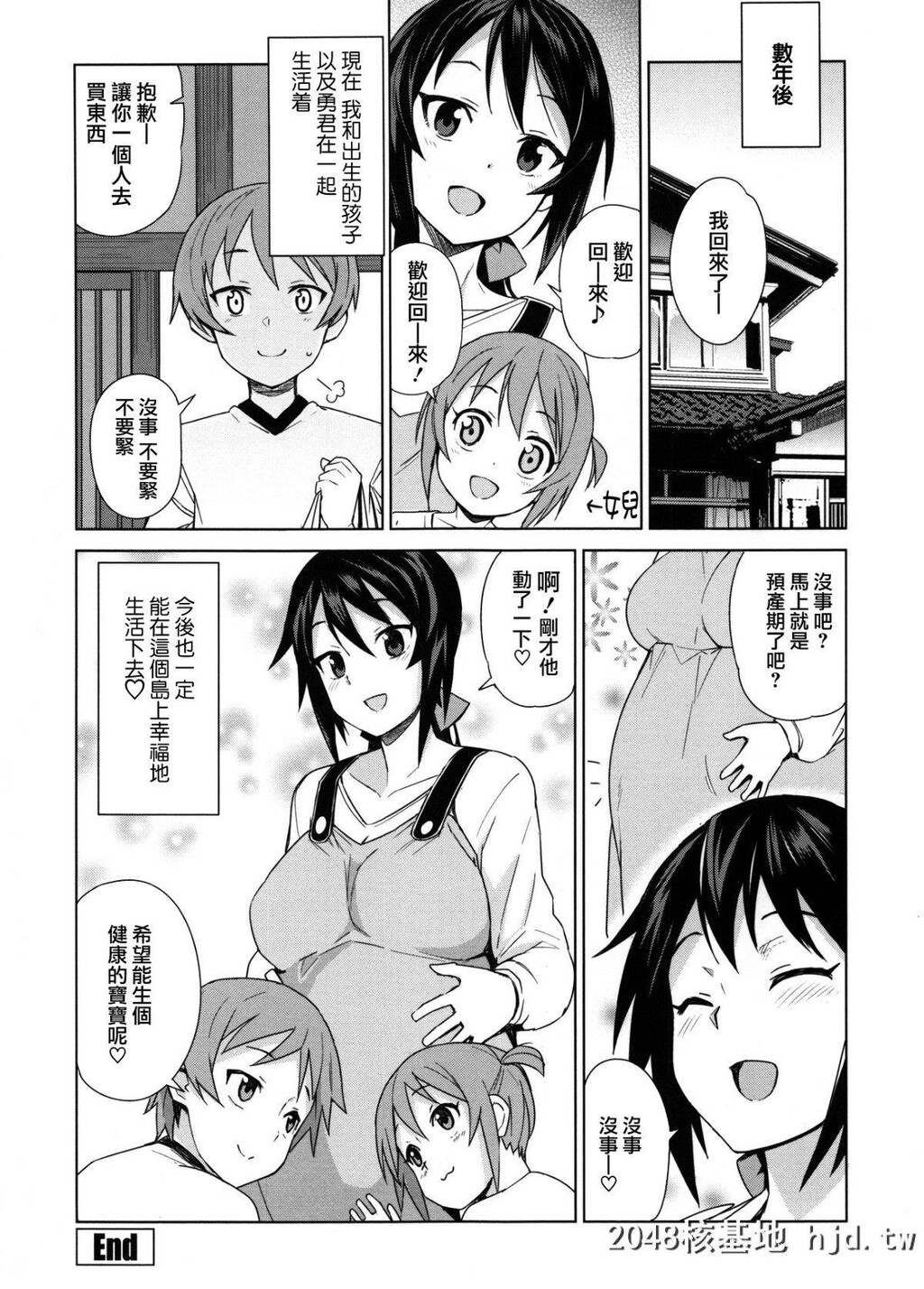 [たまごろー]むつみさんの繁殖活动记録第1页 作者:Publisher 帖子ID:248013 TAG:动漫图片,卡通漫畫,2048核基地