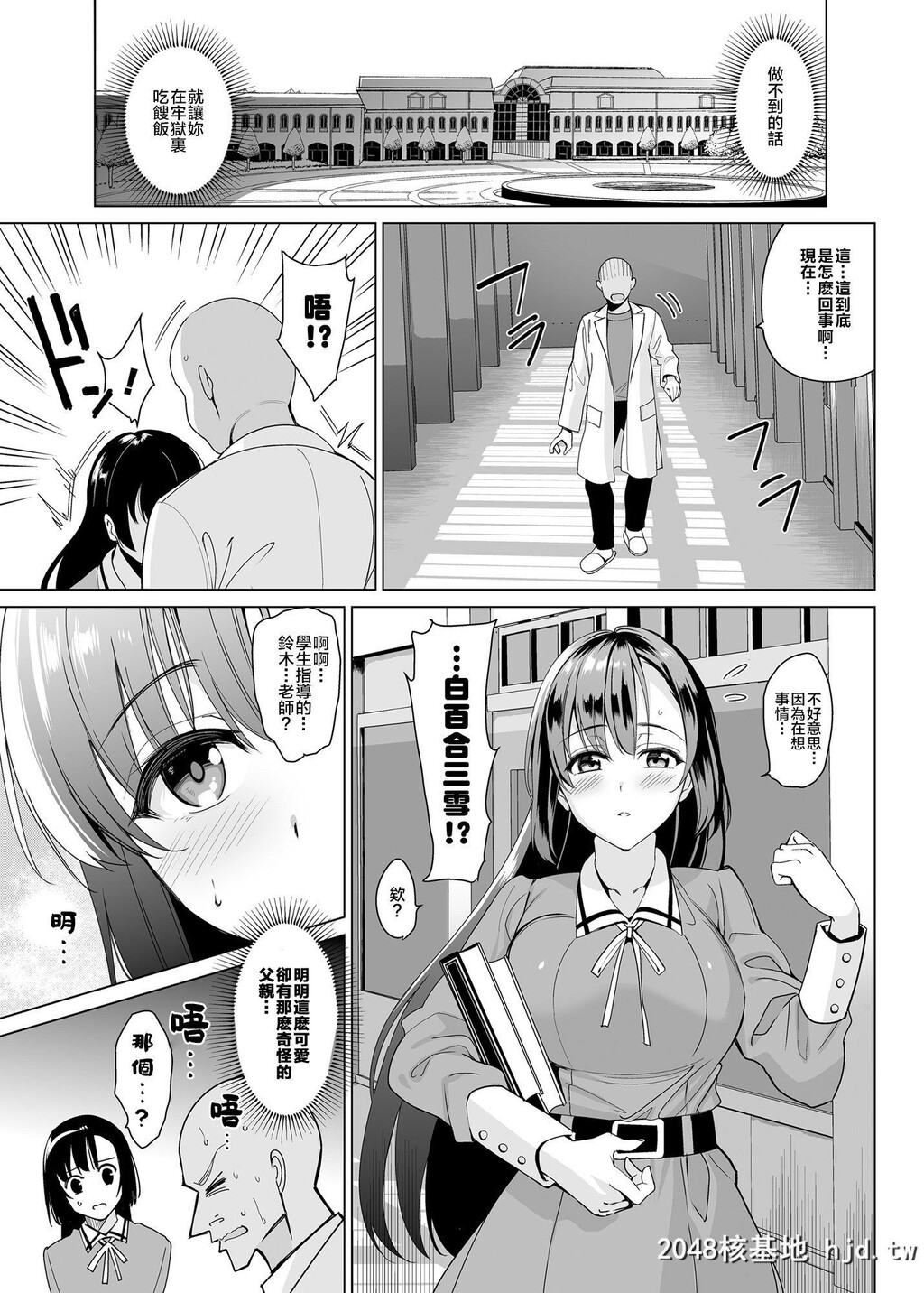 [abgrund[さいかわゆさ]]白百合姉妹攻略2第1页 作者:Publisher 帖子ID:248014 TAG:动漫图片,卡通漫畫,2048核基地