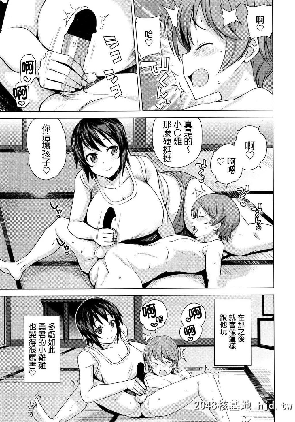 [たまごろー]むつみさんの繁殖活动记録第0页 作者:Publisher 帖子ID:248013 TAG:动漫图片,卡通漫畫,2048核基地