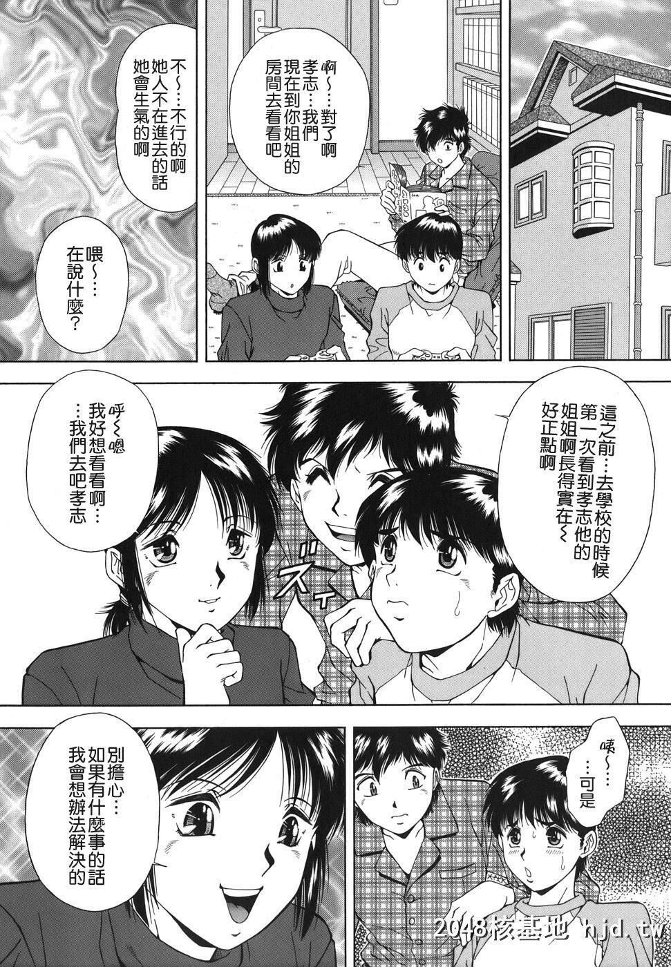 [饭尾鉄明]泪第1页 作者:Publisher 帖子ID:248332 TAG:动漫图片,卡通漫畫,2048核基地