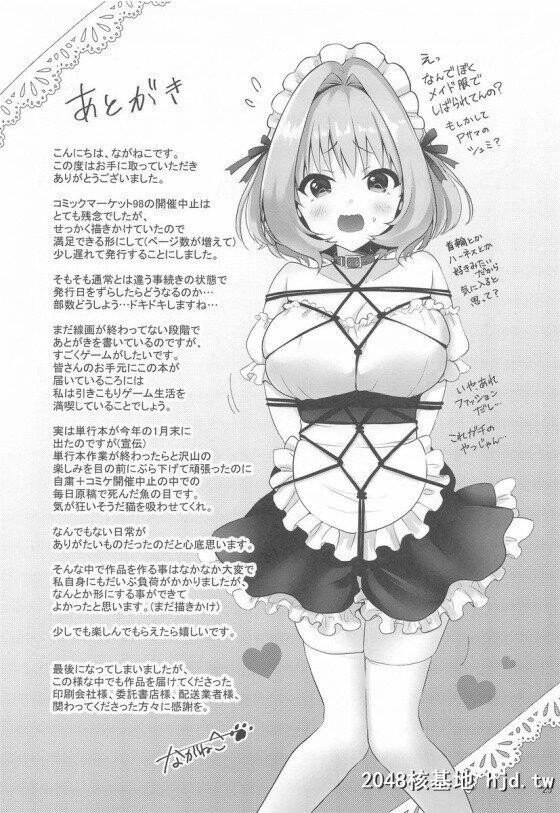 [デレマス]「ぼくの为にこんなに顽张ってくれてるんだから…ちゃんとご奉仕しない...第0页 作者:Publisher 帖子ID:248335 TAG:动漫图片,卡通漫畫,2048核基地