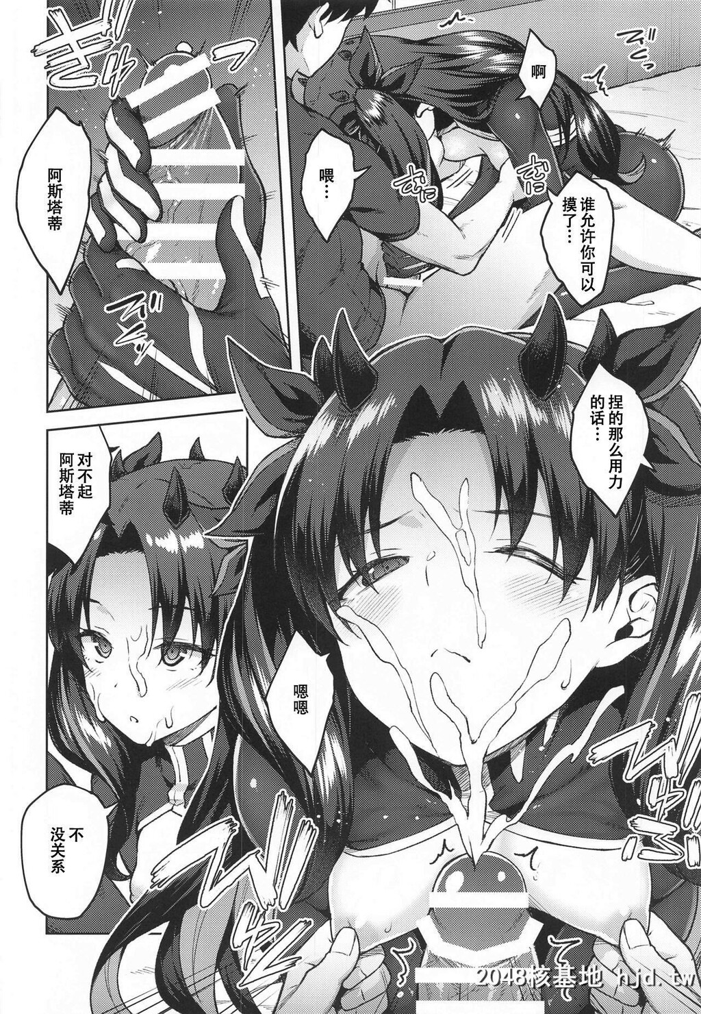 [広十练习帖[広弥]]カルデアライフV[FateGrandOrder]第0页 作者:Publisher 帖子ID:248182 TAG:动漫图片,卡通漫畫,2048核基地