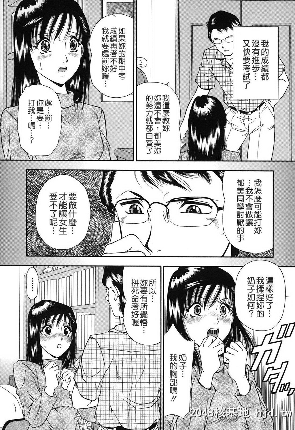 [饭尾鉄明]自慰シキ过剰第0页 作者:Publisher 帖子ID:248019 TAG:动漫图片,卡通漫畫,2048核基地