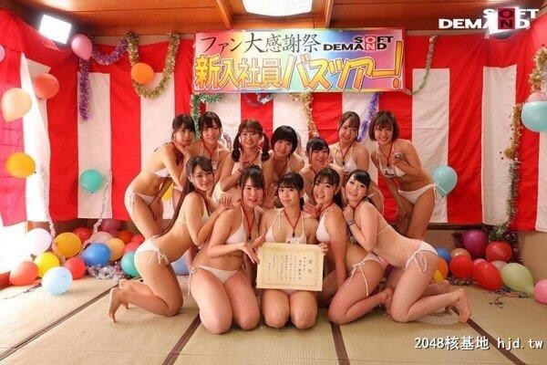 SOD女子社员ファン大感谢祭新入社员バスツアー！抜きすぎ注意！？射精回数合计100...[44P]第0页 作者:Publisher 帖子ID:270502 TAG:日本图片,亞洲激情,2048核基地