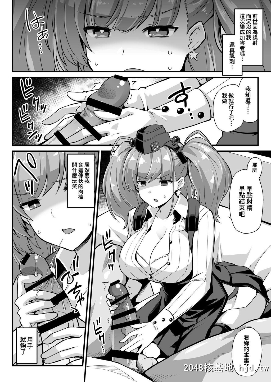 [悪転奏进[黒糖ニッケ]]舰娘着任前夜Atlanta胸性奉仕活动[舰队これくしょん-舰これ-]第1页 作者:Publisher 帖子ID:248808 TAG:动漫图片,卡通漫畫,2048核基地