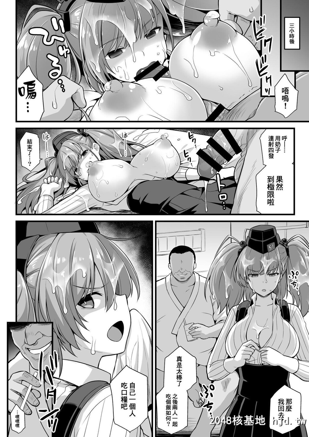 [悪転奏进[黒糖ニッケ]]舰娘着任前夜Atlanta胸性奉仕活动[舰队これくしょん-舰これ-]第1页 作者:Publisher 帖子ID:248808 TAG:动漫图片,卡通漫畫,2048核基地