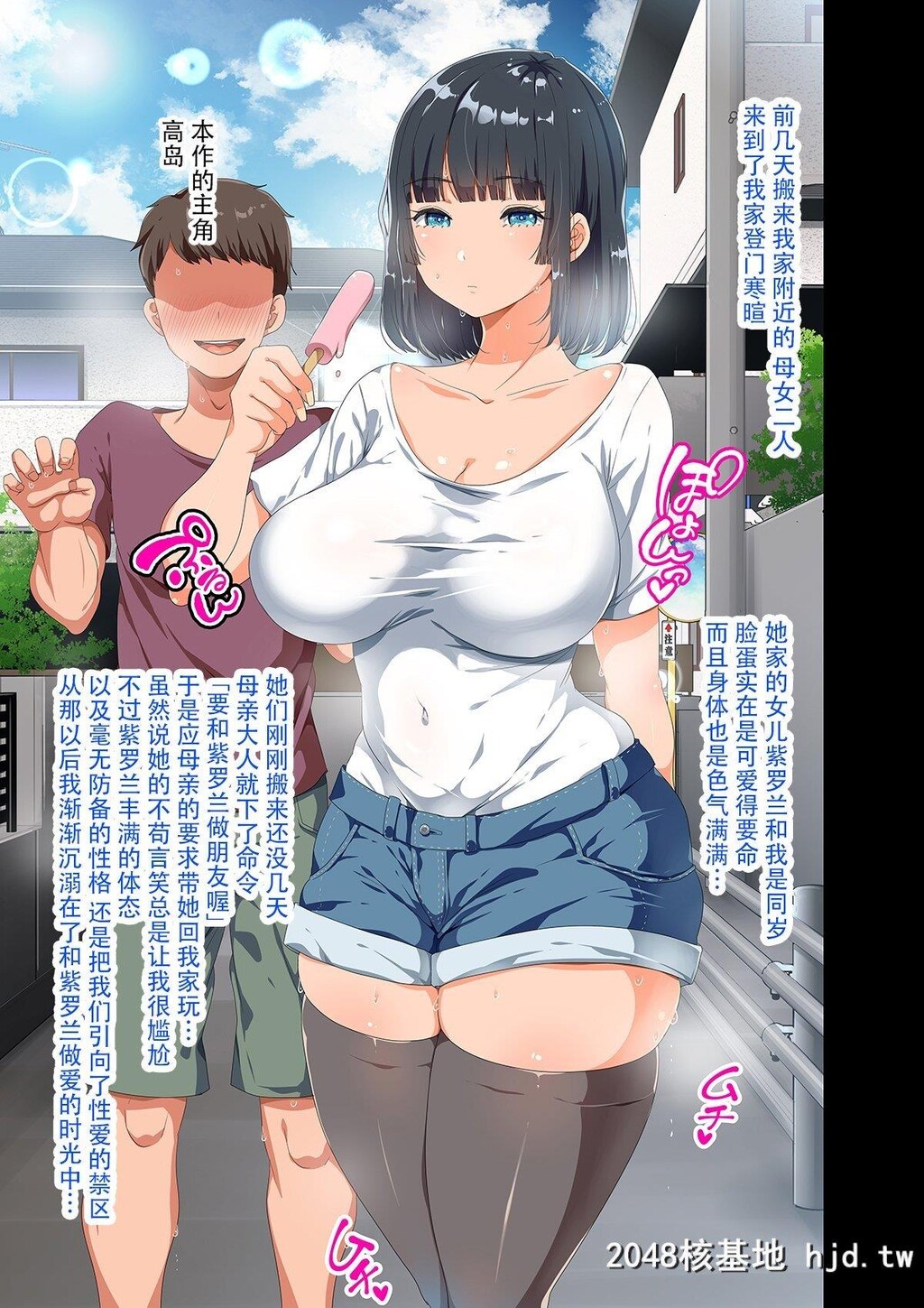 [オトナテイコク[YAC]]近所に引っ越してきた无防备?无抵抗巨乳美少女すみれちゃんに...第1页 作者:Publisher 帖子ID:249933 TAG:动漫图片,卡通漫畫,2048核基地