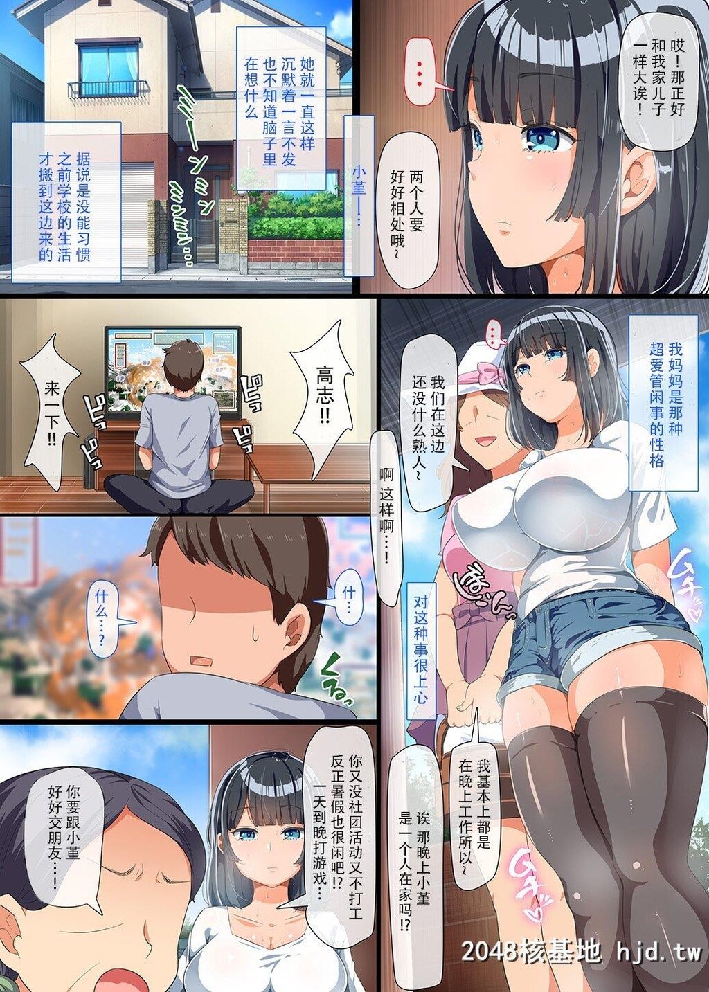 [オトナテイコク[YAC]]近所に引っ越してきた无防备?无抵抗巨乳美少女すみれちゃんに...第1页 作者:Publisher 帖子ID:249933 TAG:动漫图片,卡通漫畫,2048核基地