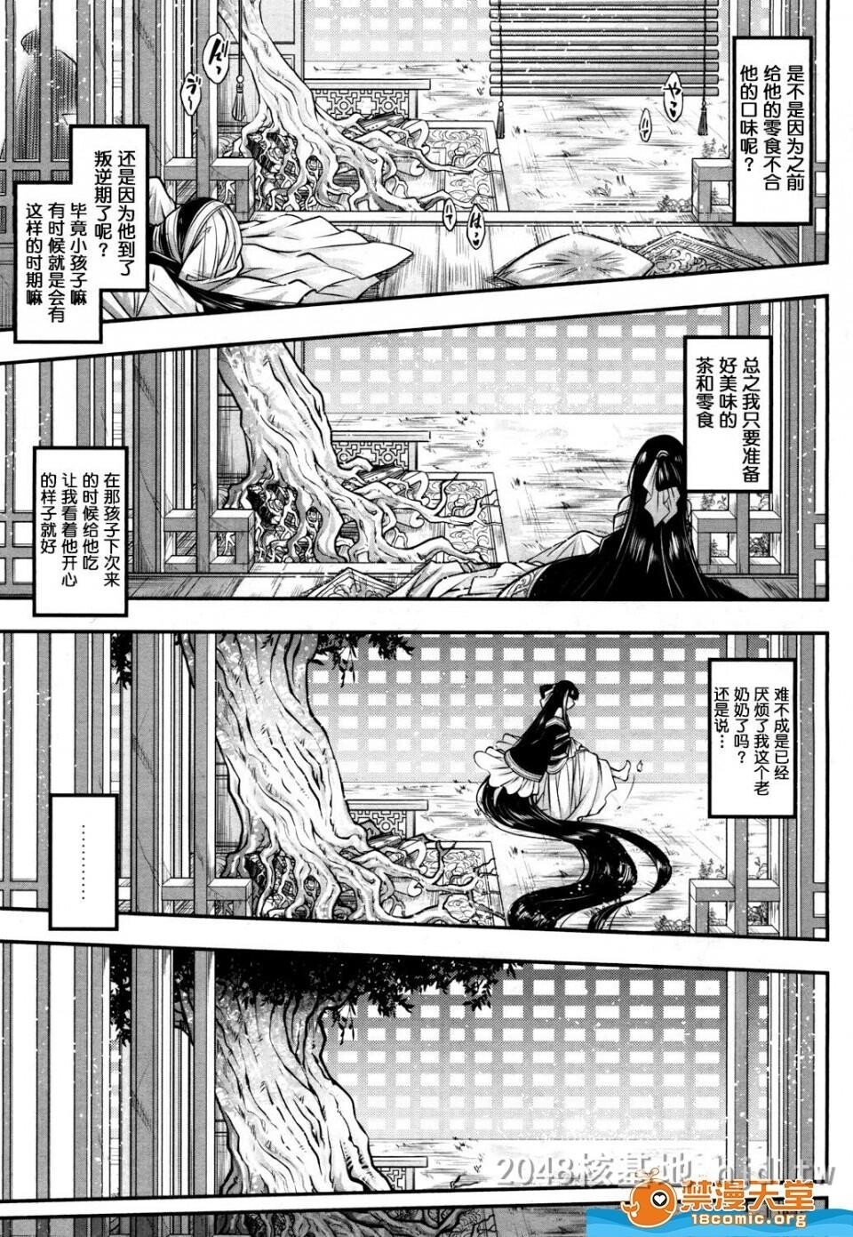 [中文][黒青郎君]永世の香り[永远娘参]第1页 作者:Publisher 帖子ID:250254 TAG:动漫图片,卡通漫畫,2048核基地