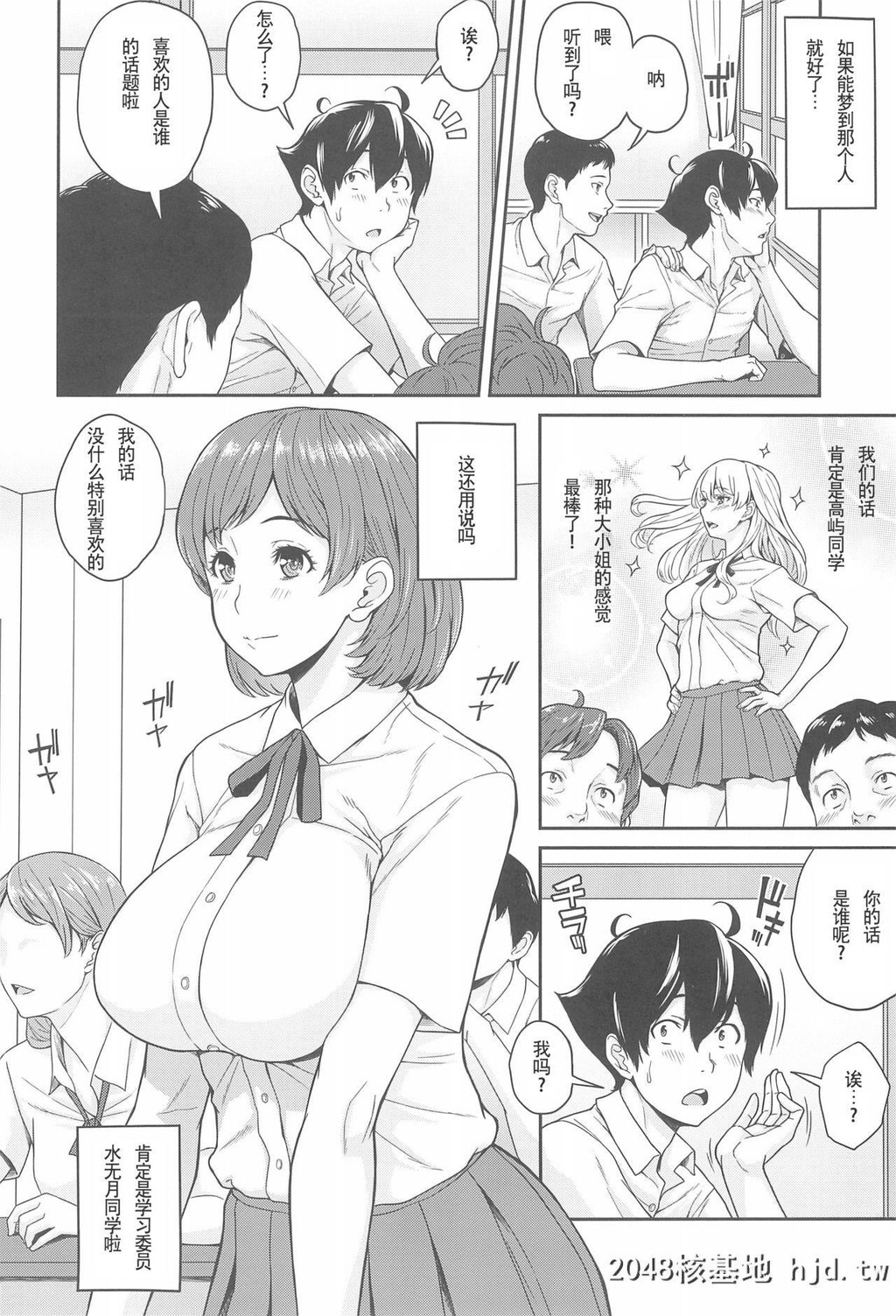 [ぶた小屋[ケミガワ]]ボクが手に入れた超能力1~2第1页 作者:Publisher 帖子ID:249935 TAG:动漫图片,卡通漫畫,2048核基地