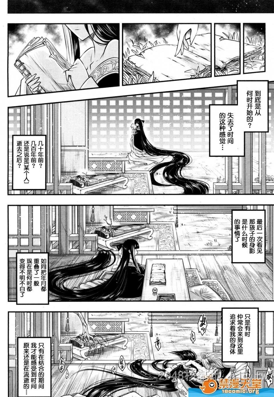 [中文][黒青郎君]永世の香り[永远娘参]第1页 作者:Publisher 帖子ID:250254 TAG:动漫图片,卡通漫畫,2048核基地