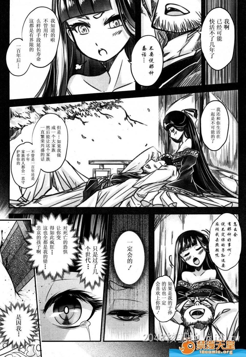 [中文][黒青郎君]永世の香り[永远娘参]第1页 作者:Publisher 帖子ID:250254 TAG:动漫图片,卡通漫畫,2048核基地