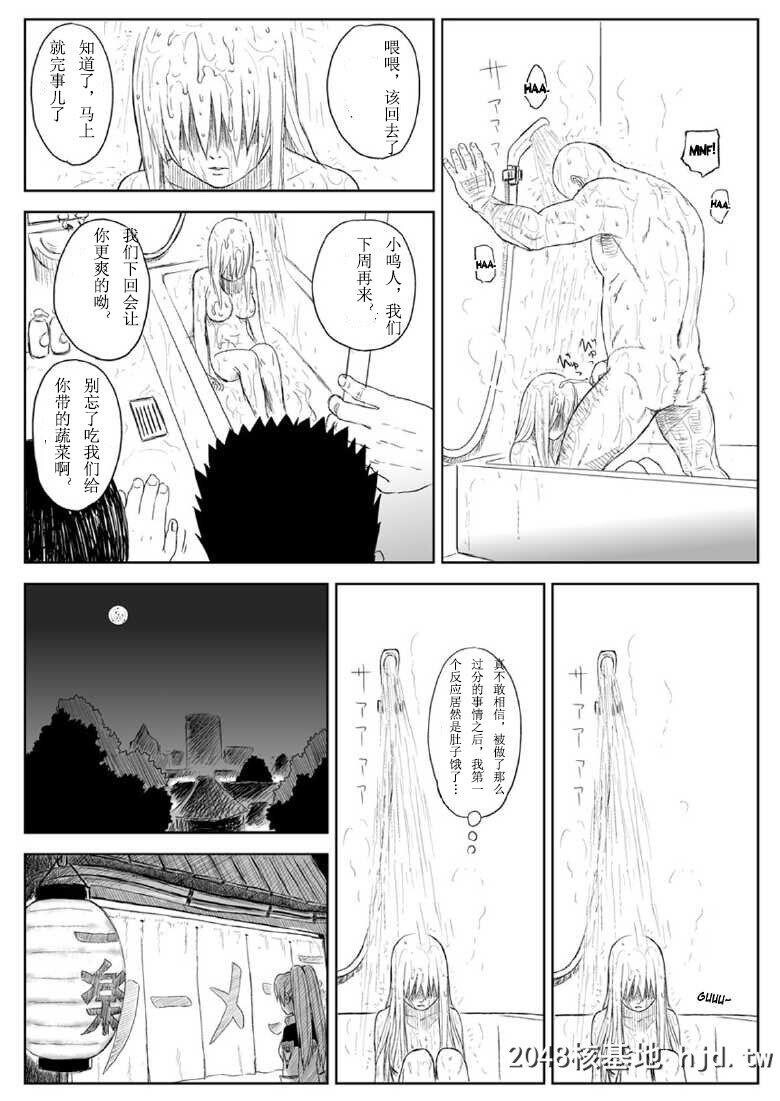 [青色症候群[ユアサ]]忍者依存症Vol.7[火影忍者]第1页 作者:Publisher 帖子ID:249929 TAG:动漫图片,卡通漫畫,2048核基地