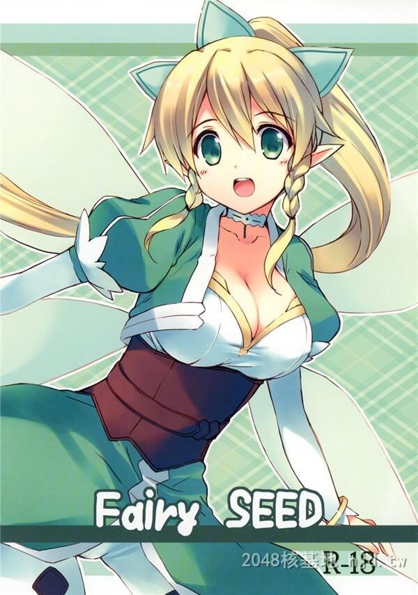 [中文]FairySEED第0页 作者:Publisher 帖子ID:250256 TAG:动漫图片,卡通漫畫,2048核基地