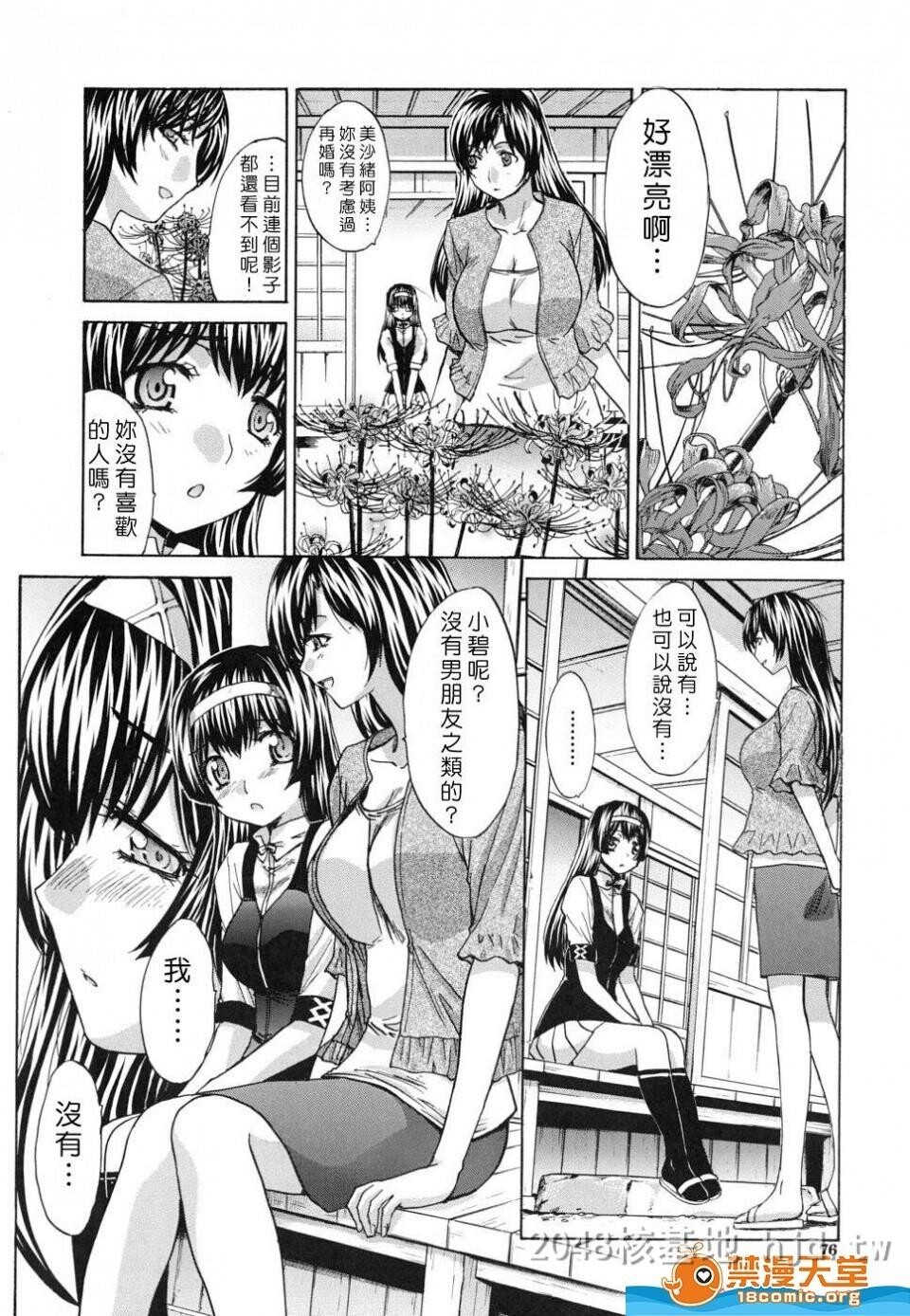 [中文]妹妹，小姨，青梅竹马上第1页 作者:Publisher 帖子ID:250252 TAG:动漫图片,卡通漫畫,2048核基地