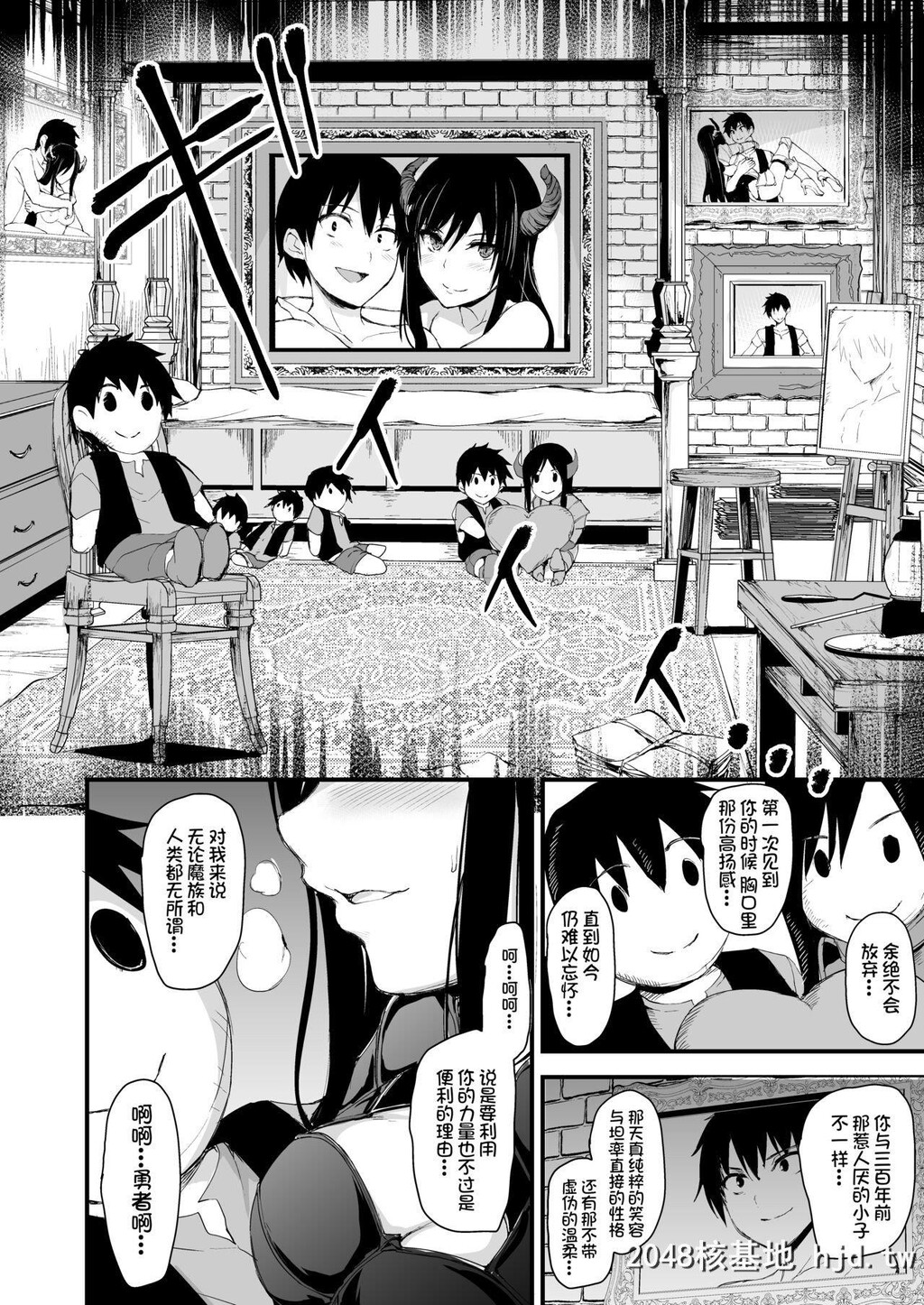 [しまぱん[立花オミナ]]异世界ハーレム物语5～対决!!淫乱サキュバス姉妹!第1页 作者:Publisher 帖子ID:249792 TAG:动漫图片,卡通漫畫,2048核基地